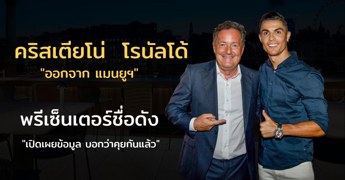 ข่าวคริสเตียโน่ โรนัลโด้
