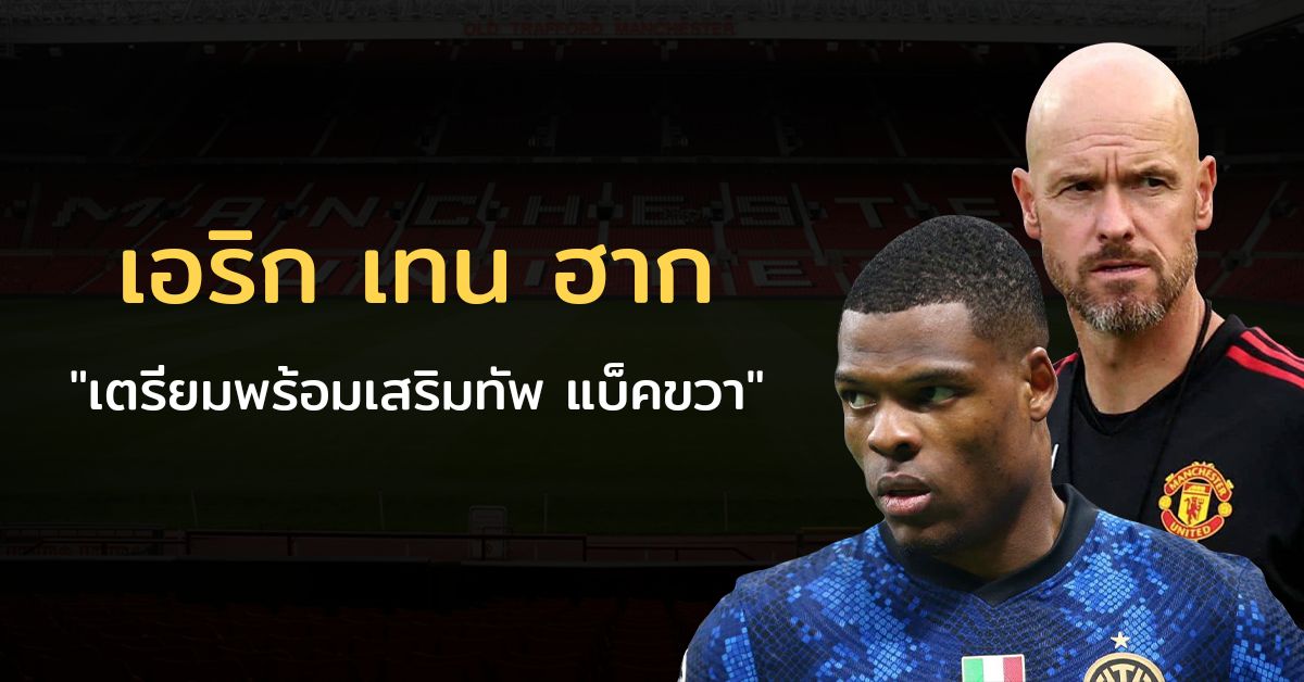 ข่าวแมนยูฯ