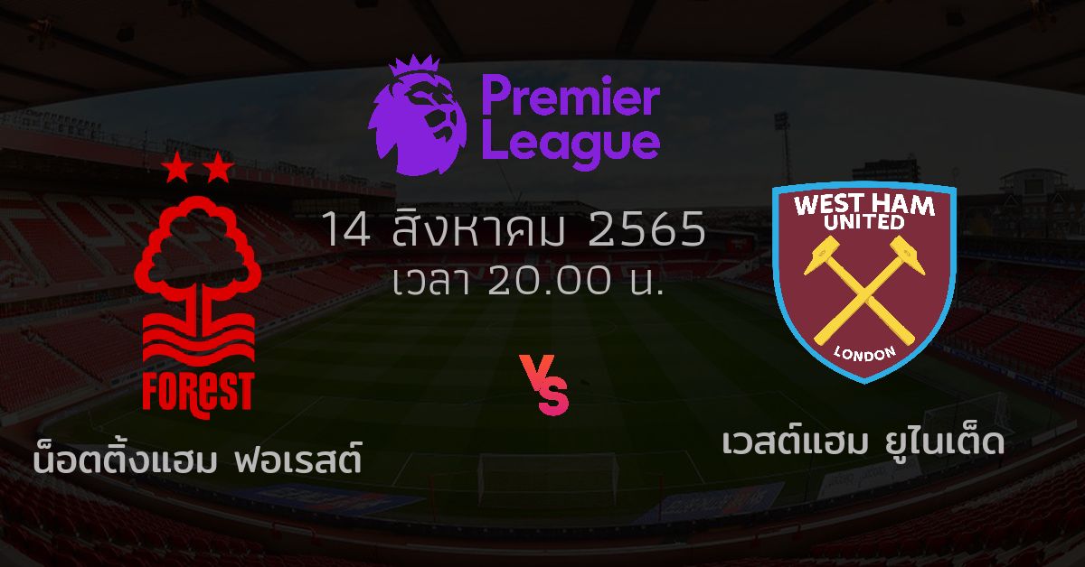 ทรรศนะ บอล