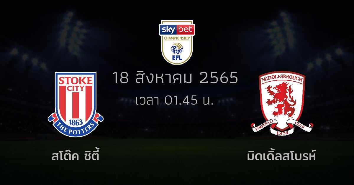 วิเคราะห์บอล วันนี้