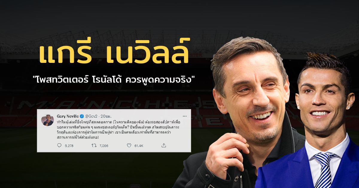 ข่าวเนวิลล์