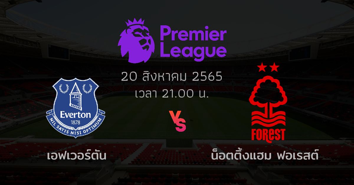 ทีเด้ดบอล