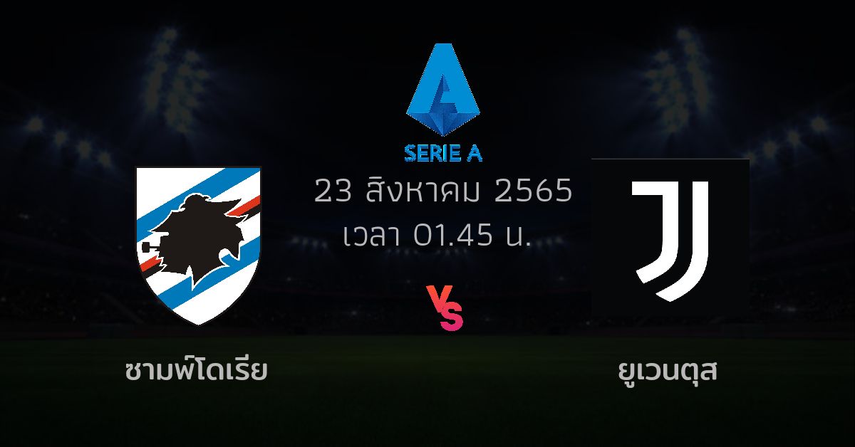 ทีเด็ดบอล 4เซียน