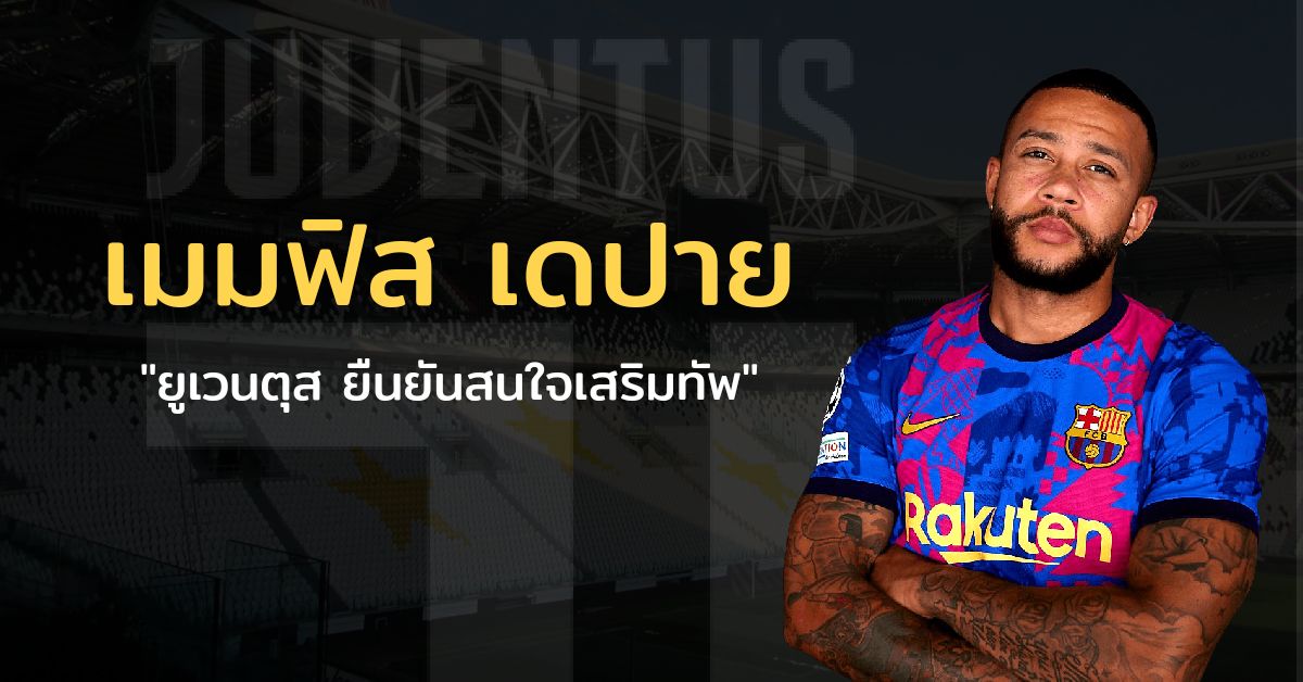 ข่าวยูเวนตุส