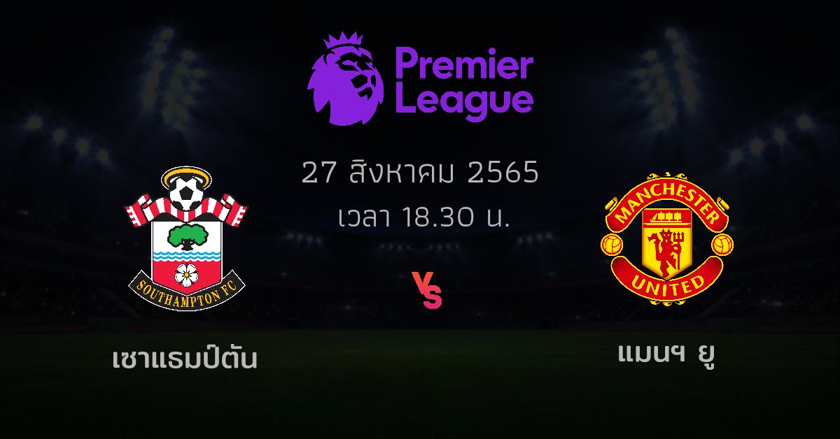 วิ เค ราะ ห์ บอล วัน นี้