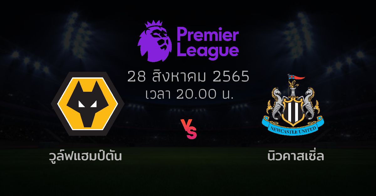 วิเคราะห์ บอล ทีเด็ด