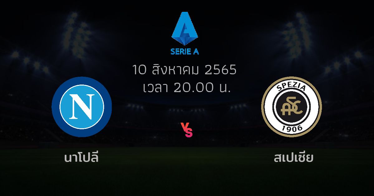 วิเคราะห์ บอล วัน นี้ ทีเด็ด