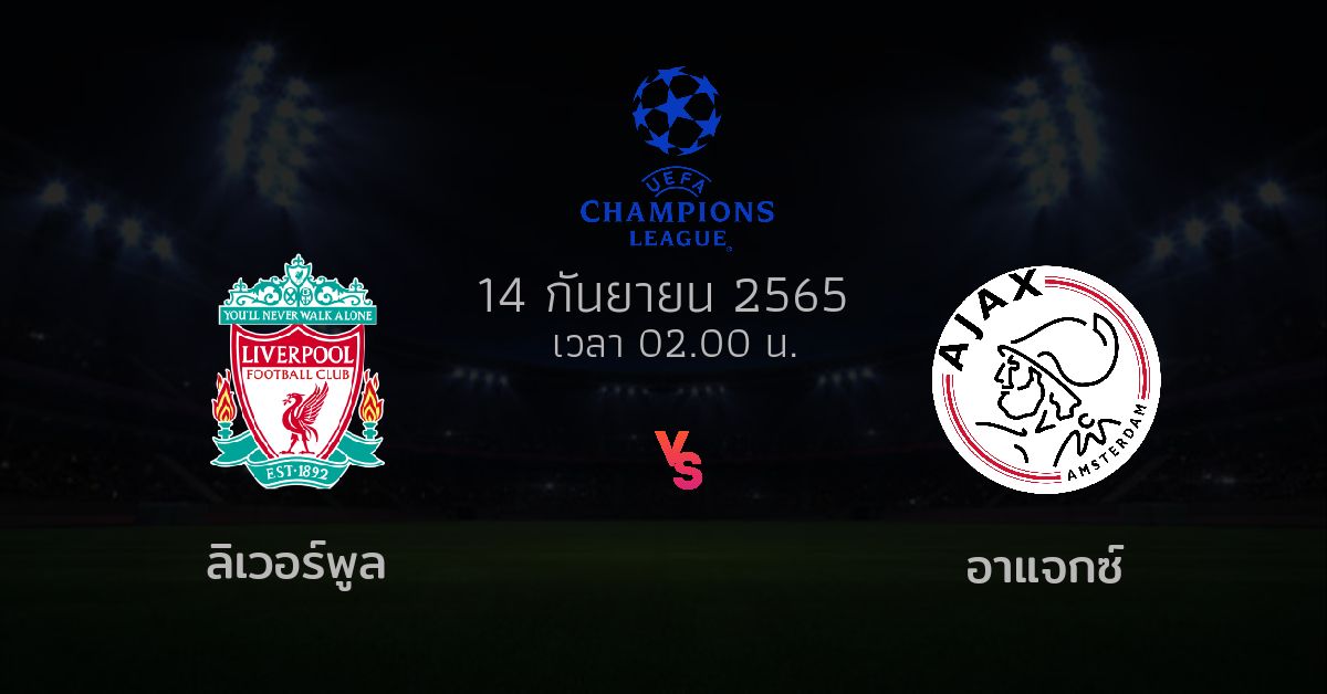 วิเคราะห์ บอล วัน นี้ 4