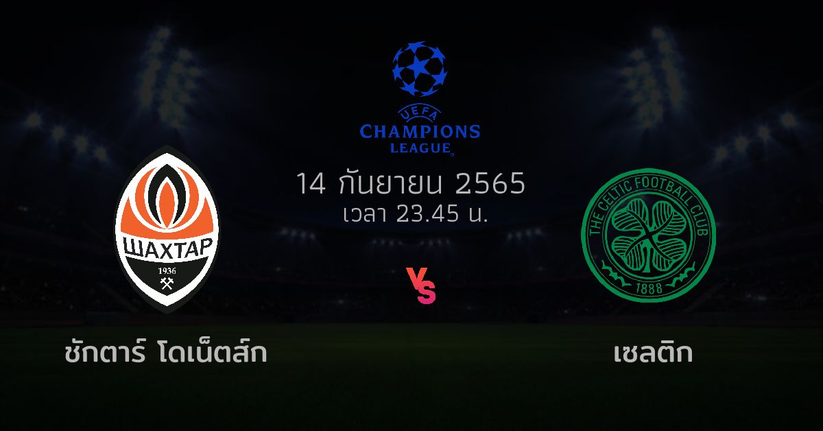 วิเคราะห์ บอล livescore