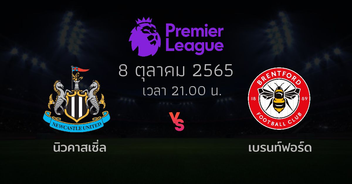 วิเคราะห์ บอล เซียน ล้ม โต๊ะ