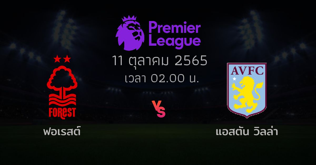 ว ิ เคราะห์ บอล ทีเด็ด