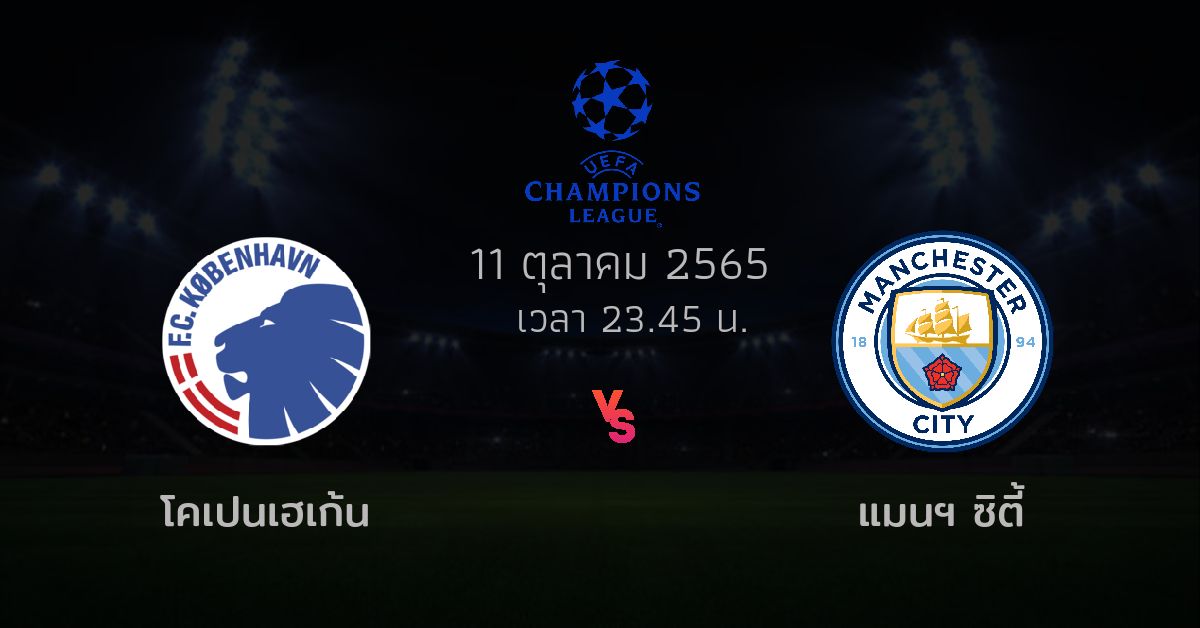 www วิเคราะห์ บอล