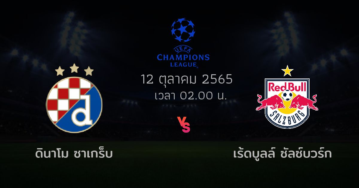 วิเคราะห์บอล สปอร์ตพูล