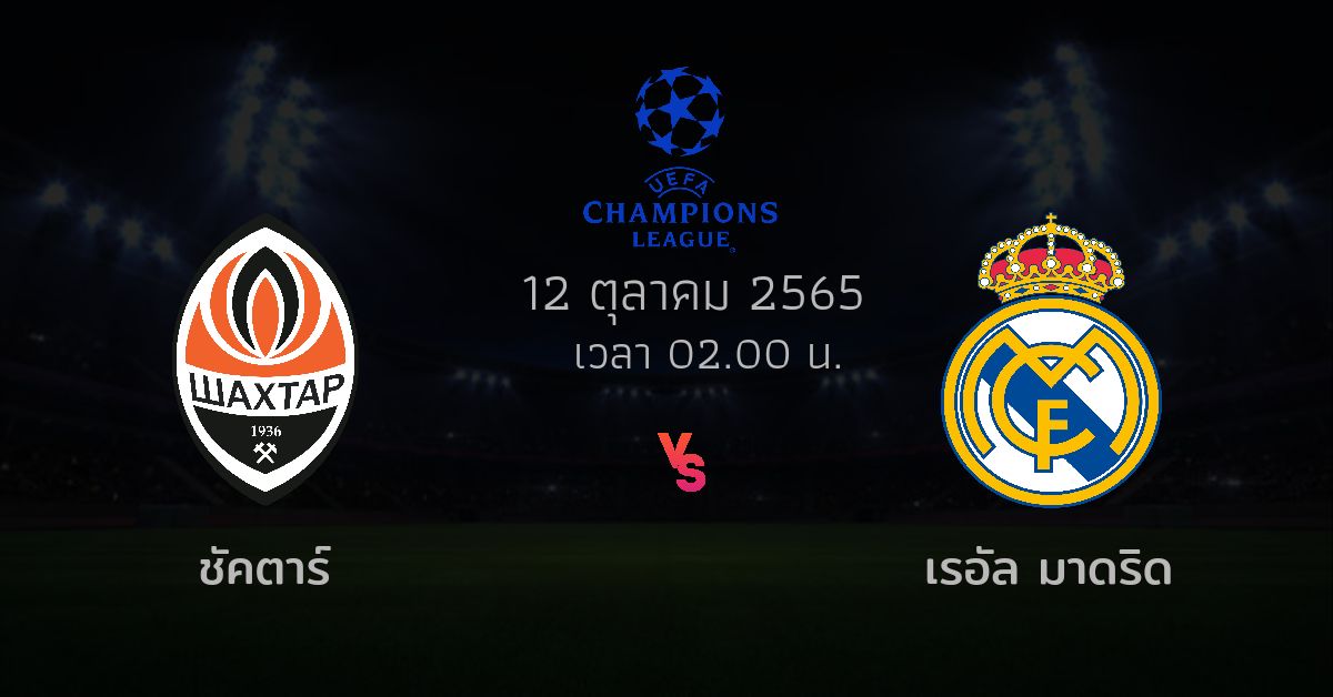 วิเคราะห์ บอล วัน นี้ 888