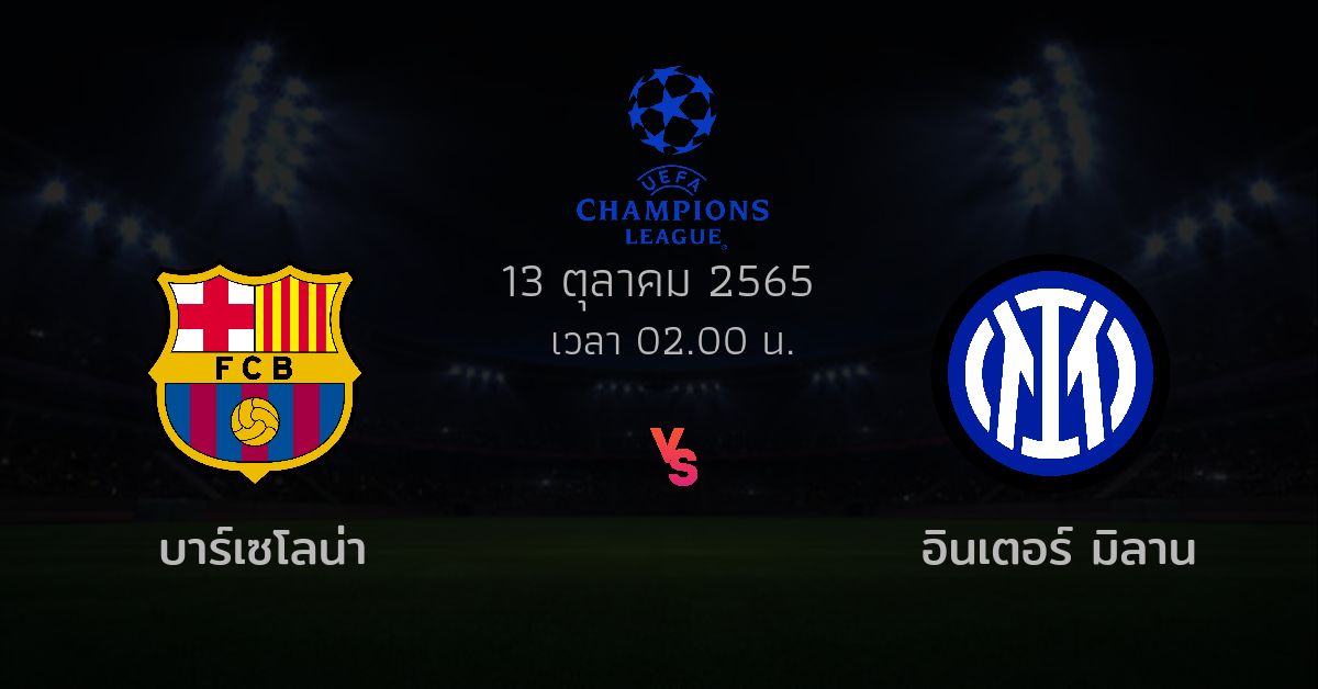 วิจารณ์ บอล วัน นี้